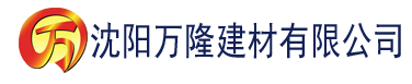 沈阳性表演俱乐部建材有限公司_沈阳轻质石膏厂家抹灰_沈阳石膏自流平生产厂家_沈阳砌筑砂浆厂家